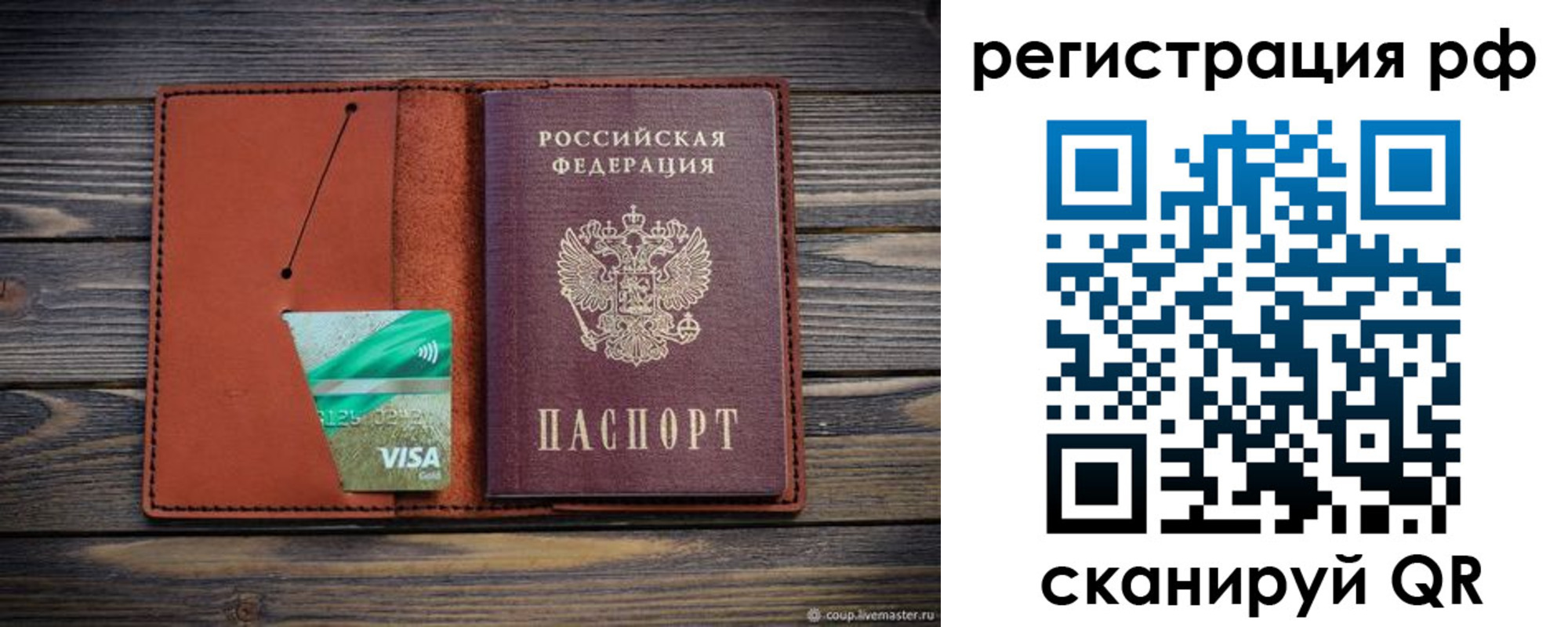 прописка гарантия в Избербаше