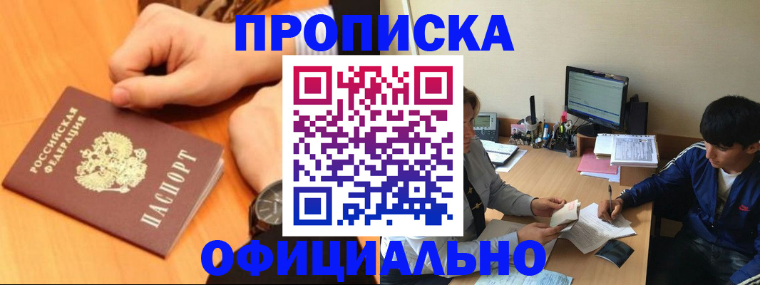 временная регистрация госуслуги в Избербаше